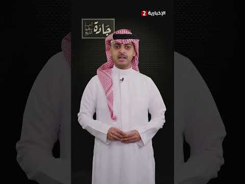سعود الكبير جادة