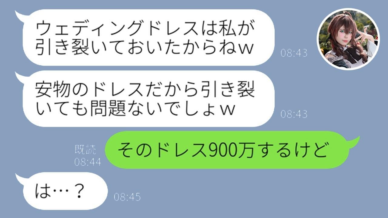 結婚式当日、親友がウェディングドレスをズタズタに！「先に結婚するなw」式を潰すDQNに衝撃の事実を伝えたら…