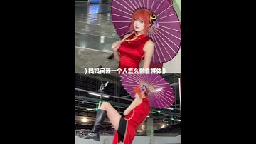 My mother asked me how to create a self-media platform by myself. Gintama cosplay. Everything ca
