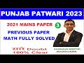 Punjab Patwari Previous Question paper 2021 Solved : Mains Paper , Punjab Patwari Recruitment 2023