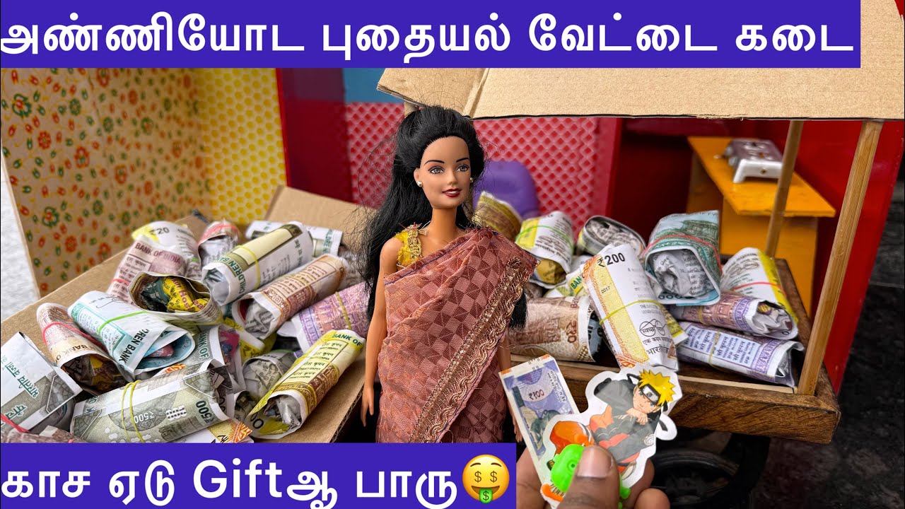 *New* அண்ணியோட புதையல் வேட்டை கடை | Barbie tiny food | காச ஏடு Giftஆ பாரு