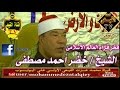 الشيخ خضر احمد مصطفى رائعة سورة القيامة 6-1-2017 عزاء والدة أ- صابر حمودة - دلبشان & قناة القيعى