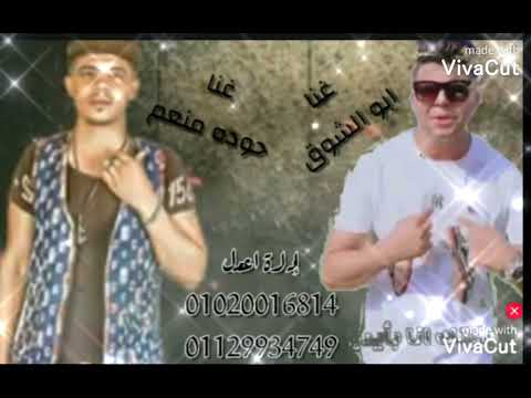 الجزاء الثانى من قصة عيال اجرام اخرج مصطفى أسد كليب نار غنا ابو الشوق و حوده منعم 