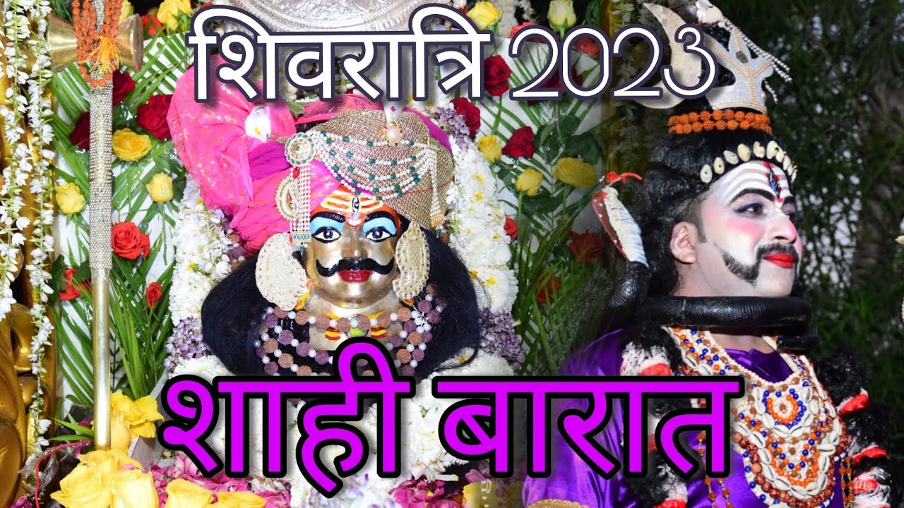SHIVRATRI MAHOTSAV 2023 || SHAHI BARAT GANGESHWAR MAHADEV || जय गंगेश्वर करही || रेशु की टोली ||RKT