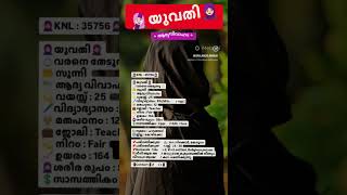 Kozhikode Female #waytonikah #nikah #keralanikah #wedding #vivaham #malappuram #nikahkerala
