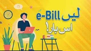 Now get your Gas Bill through E-mail