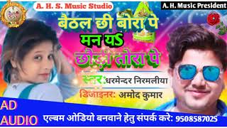 Details %23Dharmendra_Nirmaliya_New_Audio_Song_2021_%E0%A4%AC%E0%A5%88%E0%A4%A0%E0%A4%B2_%E0%A4%9B%E0%A5%80 News