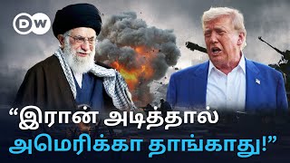Iran vs US: Ballistic Missiles மூலம் கண்ணாமூச்சி; War வெடித்தால் யாருக்கு இழப்பு? IRGCதான் குறியா?