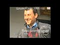 Чечня.Доброволец из Донецкой области 1995 год Фильм Саид-Селима