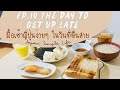 55| VLOG มื้อเช้าญี่ปุ่นง่ายๆในวันที่ตื่นสาย (SUB TH/EN) #ชีวิตแม่บ้านญี่ปุ่น