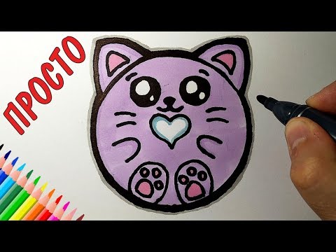Как Нарисовать Милый Пончик Котёнок Просто, Рисунки Для Детей И Начинающих