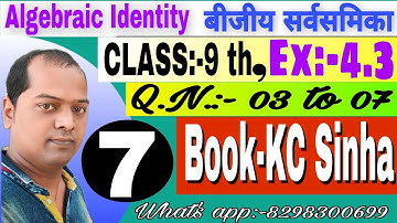 Class- 9th, Algebraic Identity, बीजीय सर्वसमिका, Book-KC Sinha, Ex:-4.3 Part:-07, By- Akhilesh Sir