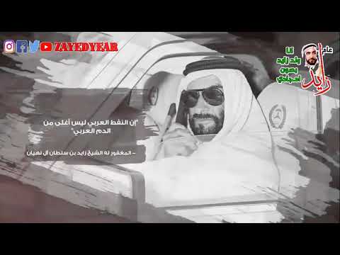 الجوائز والاوسمة التي حصل عليها الشيخ زايد رحمه الله