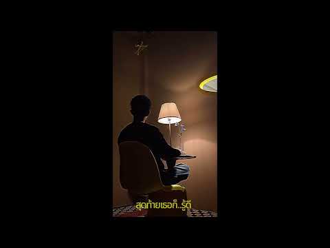 การละคร(acting) Prod.CHESTER