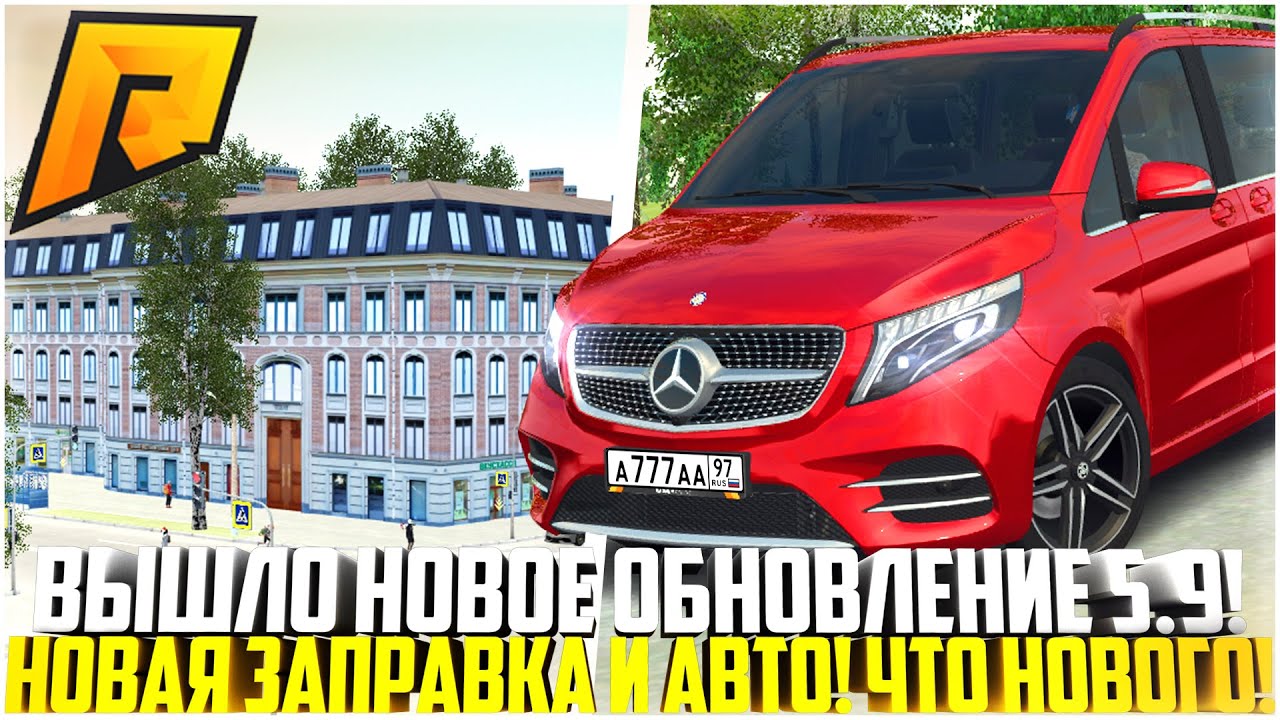 Авто на радмире