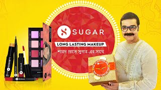 Pujo With SUGAR | Sharod Praate SUGAR-er Sathe | SUGAR Cosmetics screenshot 5