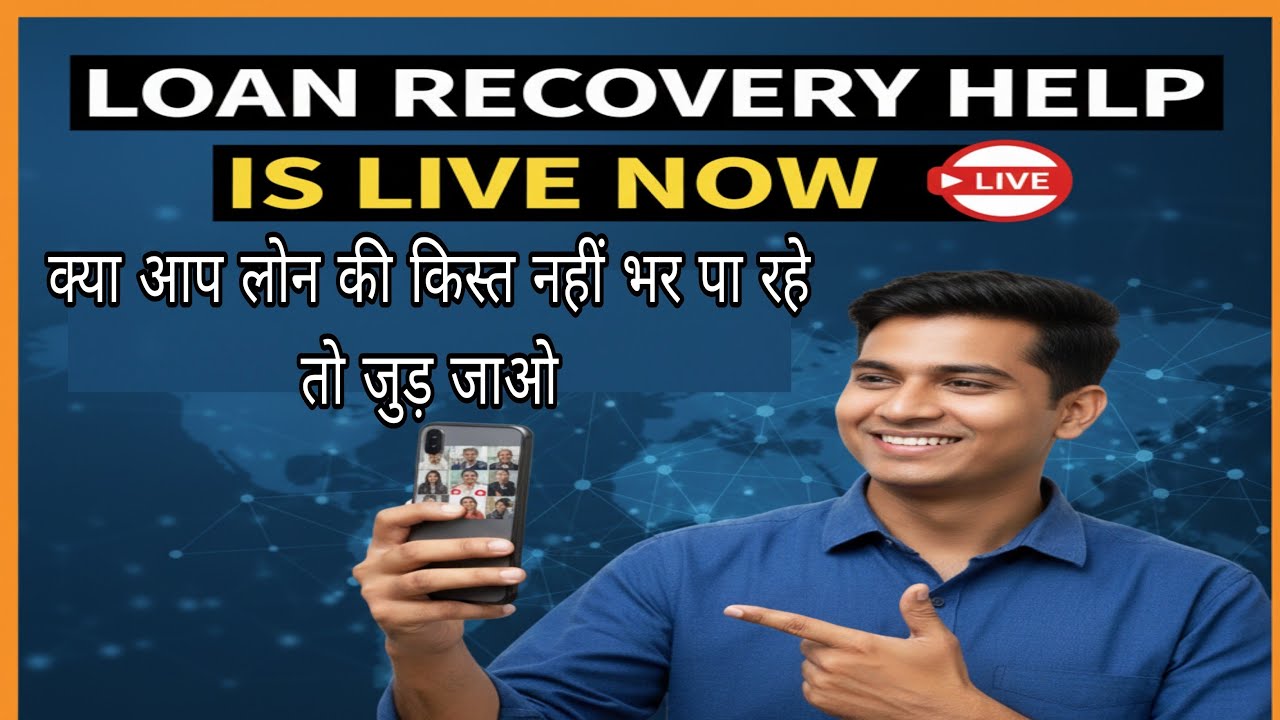 Loan Recovery Help