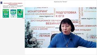 картинка: ВПР по обществознанию: новые формы заданий, организация подготовки