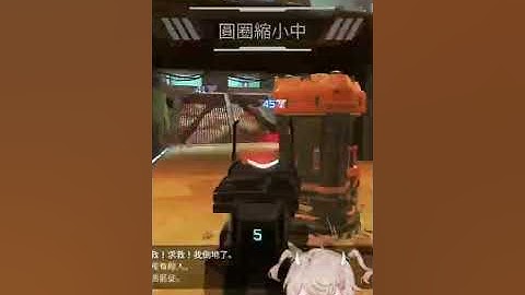 APEX 你再捶啊 #Shorts