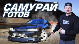 САМУРАЙ ЧАСТЬ 3 / 100 000 р. и МЕСЯЦ СПУСТЯ...