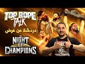 Top Rope Talk WWE Night Of Champions 2023 دردشة عن عرض 