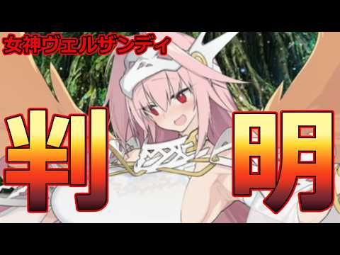 【FGO】ついに登場、女神ヴェルザンディ初登場シーン、くるぞ新章！石の貯蔵は十分か！？【Fate/Grand Order】