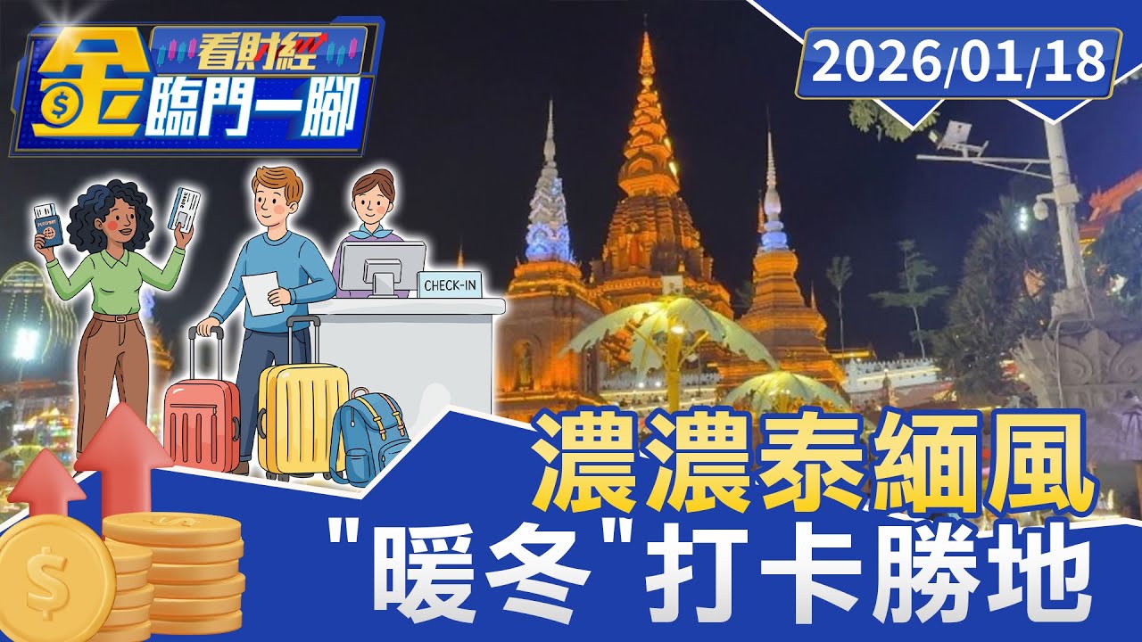 濃濃泰緬風 西雙版納星光夜市網稱大陸最美【