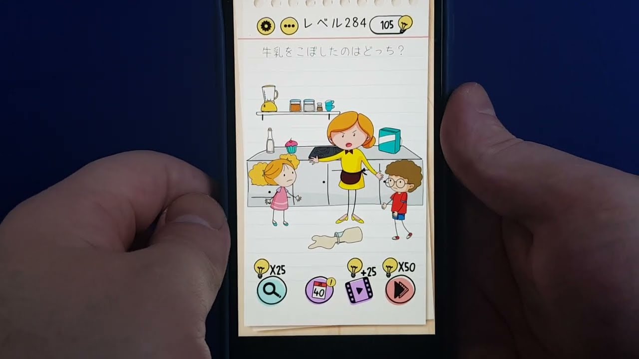ブレインテスト 284 - YouTube