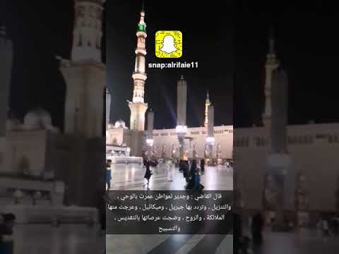 وصف رائع للمدينة للقاضي عياض
