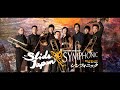 スライドジャパン SLIDE JAPAN Concert Series 2017 "SYMPHONIC"