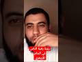 رقية الناس في المنام للزوهري الزوهرية تفسير حلم الزوهري المعالج تفسير احلام الزوهري والاسلام رقية الناس في المنام للزوهري الزوهرية تفسير حلم الزوهري المعالج تفسير احلام الزوهري والاسلام