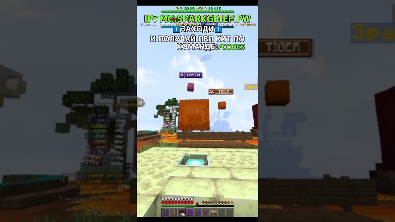 Mc.SparkGrief.Pw , Заходи и води /code spark и получай награду! 