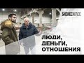 «Люди  Деньги  Отношения »   Сергей Куцын, руководитель завода металлоконструкций «Покров-Строй»