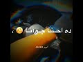 حالات واتس مهرجانات الناس عقارب لايك 
