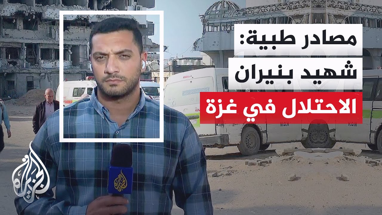 ���� �� �������� ���������: ���� ����� ���� �������� ���� ����� ������� �� ������ �����
 - نشر قبل 8 دقيقة