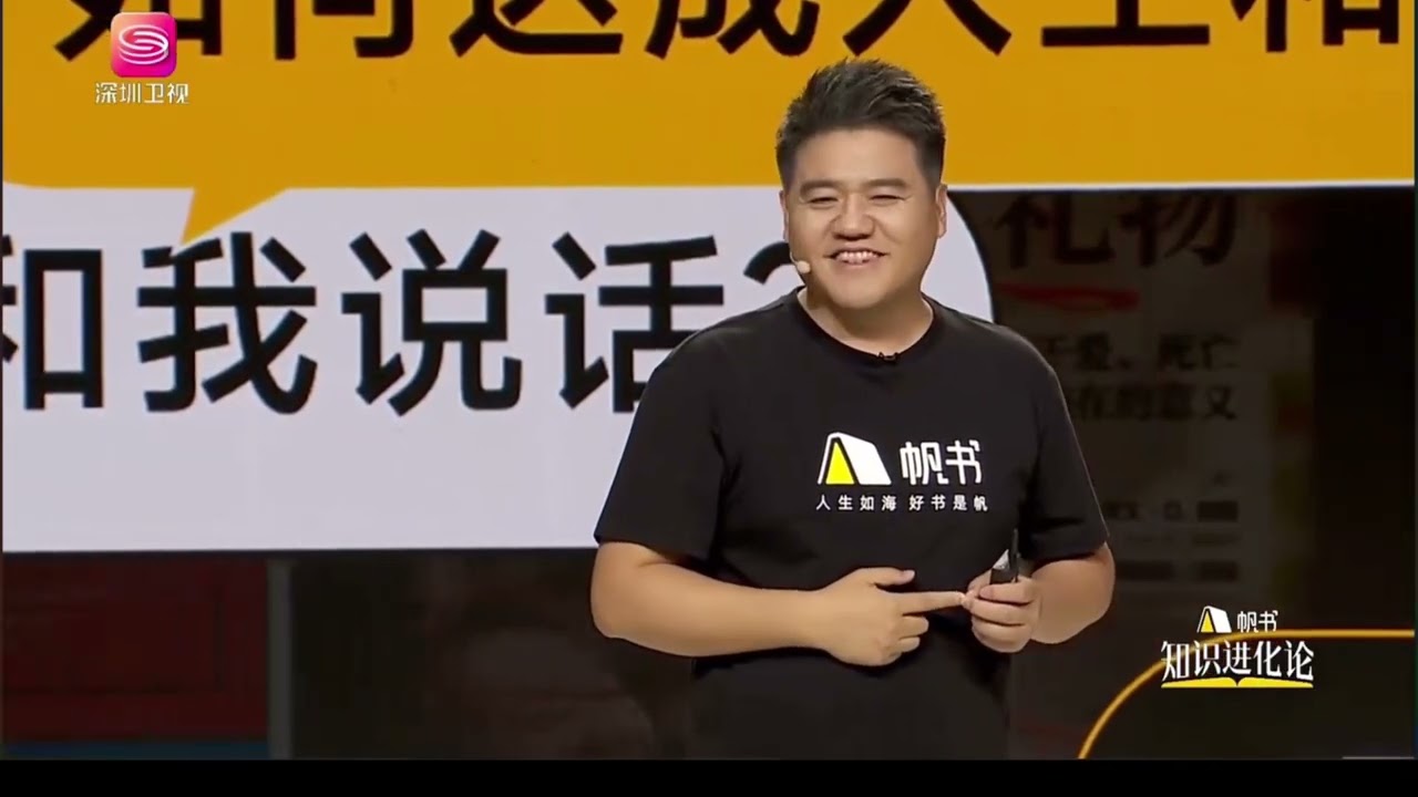 2024知識進化論年度演講｜給生活松鬆綁｜#樊登