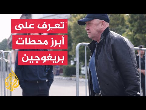 فيديو: من يملك مجموعة arvida؟