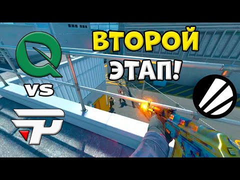ПРОИГРАВШИЙ ВЫБЫВАЕТ! FlyQuest vs paiN - ЛУЧШИЕ МОМЕНТЫ - IEM Cologne Major 2026 l КС2
