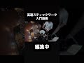 ちょっと速いスティックワーク動画編集中 #ドラム叩いてみた #ドラム #ドラム好き #叩いてみた