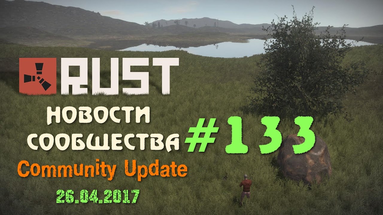 раст devblog 133 фото 22