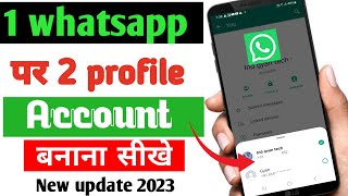 1 whatsapp par 2 profile account kaise banaye||how to add another account on whatsapp 2023