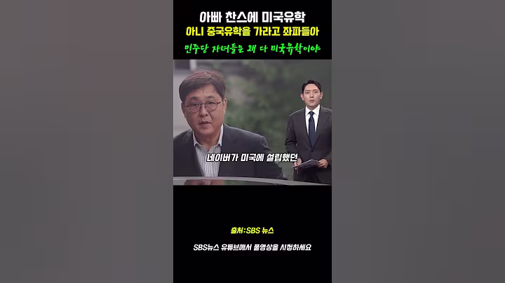 죄다 미국유학이야 중국으로 가야지