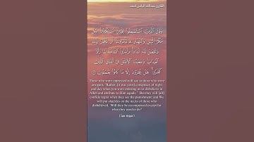 #القارئ عبدالله الیاس احمد #سورة_سبأ #القرآن_الكريم #like #لايك #اكسبلور #راحة_نفسية #support #دويتو