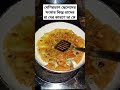 #shortsvideo #food #foryou