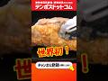 【テンポスドットコム商品紹介】ティファール IHルージュ・アンリミテッド フライパン 20cm  #飲食店経営 #飲食店   #開業 #shorts