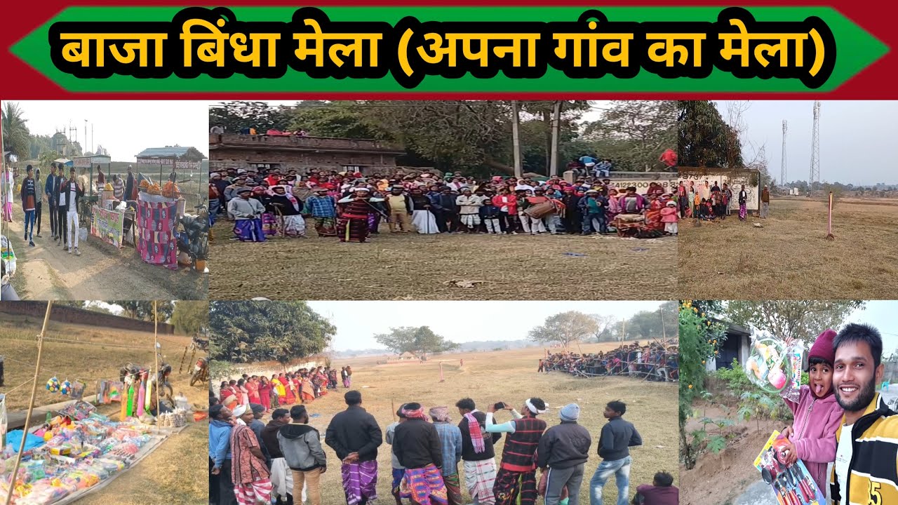 बाजा बिंधा मेला अपना गांव का मेला || main aur janvi aa gaye hai mela dekhne || new vlog