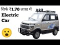 Chang LI की ये सस्ती Electric Car मचा देगी भारत में धमाल || EV World