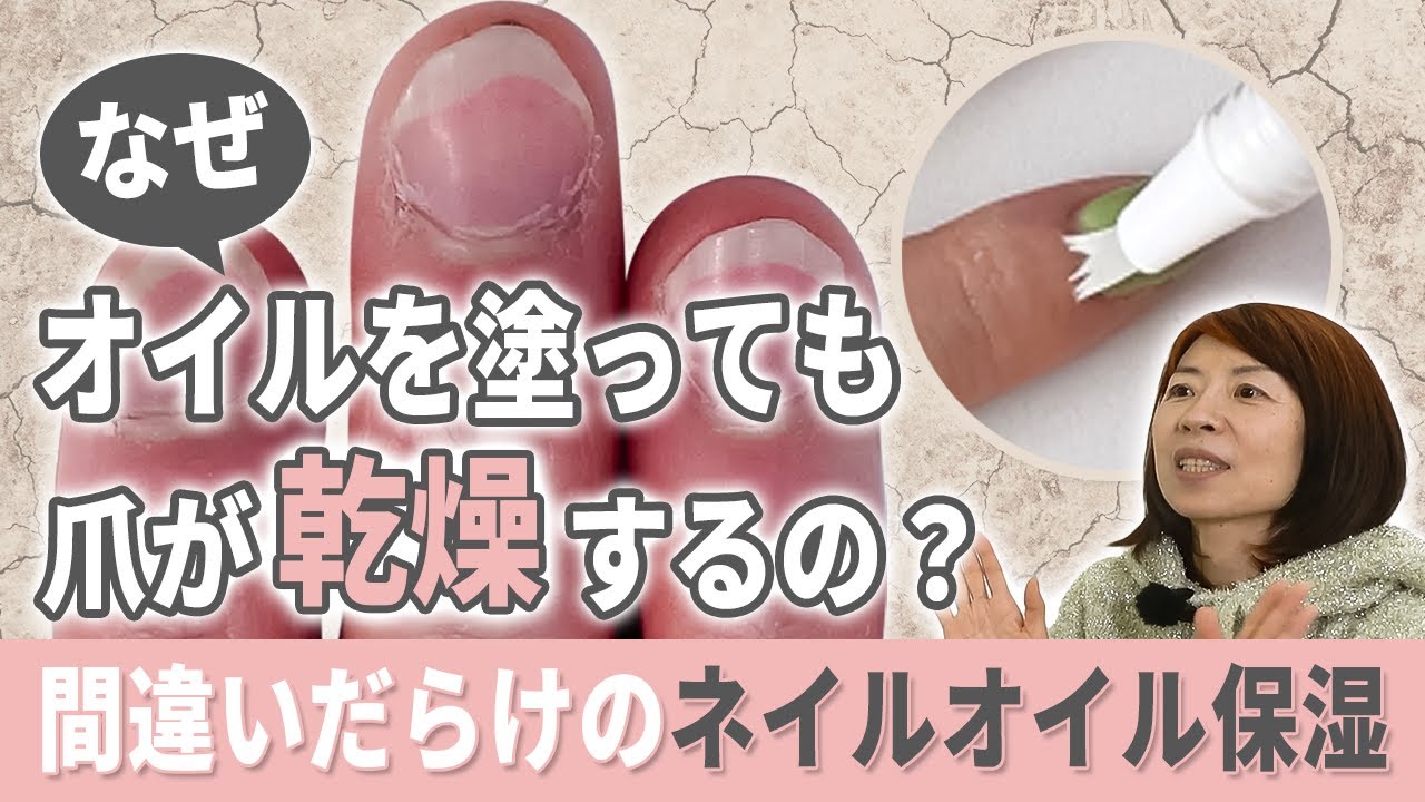 プロが裏技を直伝！ネイルオイルが効かない理由と対策