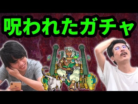 【神回】ツタンカーメンに呪われた激獣神祭を270連ガチャる......。【なうしろ】