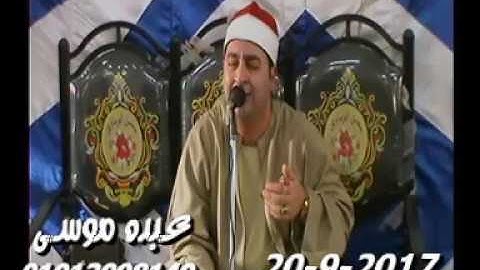 الشيخ محرم العطار سورة التوبة فى الحبش الإبراهيمية شرقية 20 -09-2017 تسجيلات ناجى العشماوى